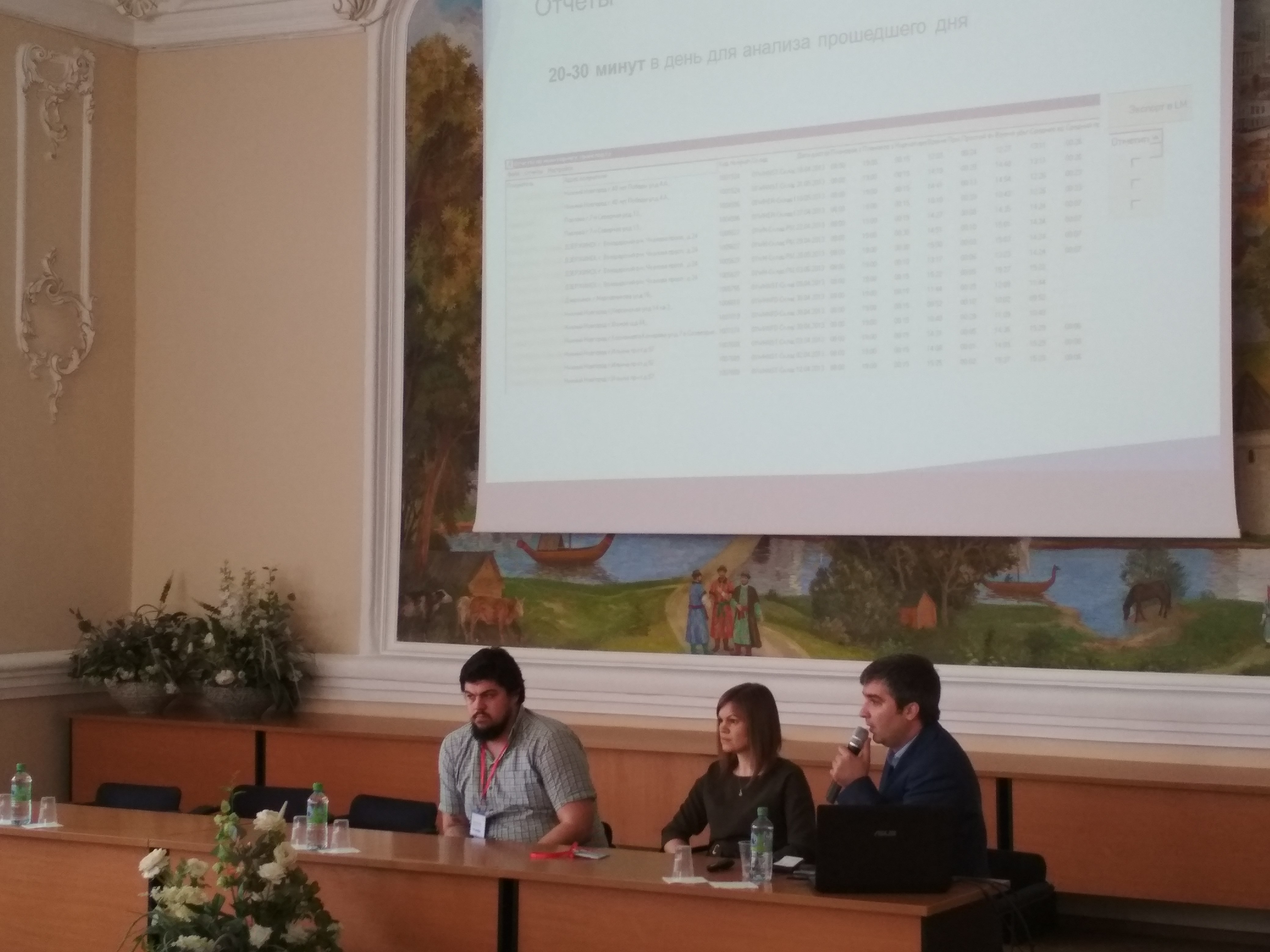 эксперты из АЛИДИ на семинаре, посвященном программам автоматизации транспортной логистики