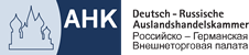 Российско-Германская Внешнеторговая Палата