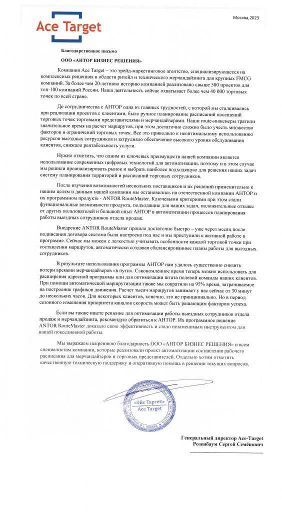 Агентство мерчандайзинга Ace Target